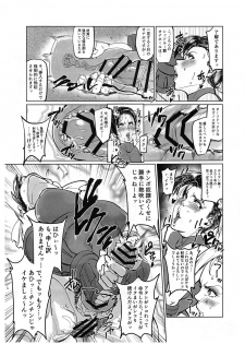 (Futaket 15) [Peanutsland (Otakumin)] Futanari Fighter V (Street Fighter) - page 8