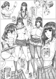 (COMIC1☆15) [AXZ (Kutani)] Angel's stroke 116 Hamegurui (Kakegurui) - page 8
