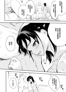 [Same Manma] Rashikunakute mo Ii ja Nai! (COMIC Kairakuten 2019-04) [Chinese] [無邪気漢化組] [Digital] - page 8