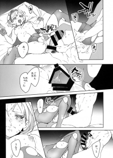 (Zenkuu no Hasha 10) [Achromatica (Ocelo)] Sweet Doctor HL (Granblue Fantasy) - page 23
