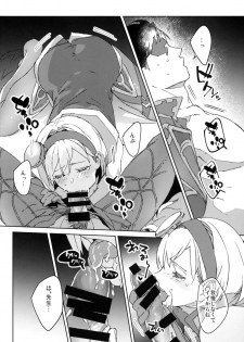 (Zenkuu no Hasha 10) [Achromatica (Ocelo)] Sweet Doctor HL (Granblue Fantasy) - page 5