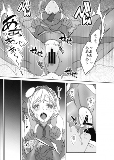 (Zenkuu no Hasha 10) [Achromatica (Ocelo)] Sweet Doctor HL (Granblue Fantasy) - page 9