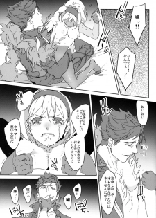 (Zenkuu no Hasha 10) [Achromatica (Ocelo)] Sweet Doctor HL (Granblue Fantasy) - page 18