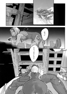 (Zenkuu no Hasha 10) [Achromatica (Ocelo)] Sweet Doctor HL (Granblue Fantasy) - page 2