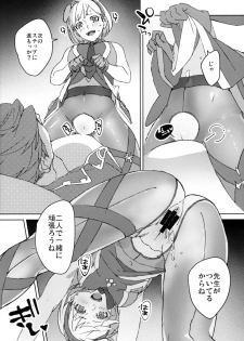 (Zenkuu no Hasha 10) [Achromatica (Ocelo)] Sweet Doctor HL (Granblue Fantasy) - page 7