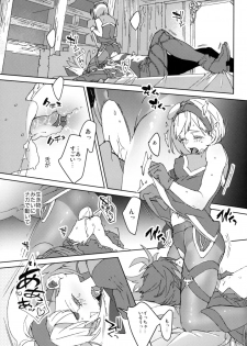 (Zenkuu no Hasha 10) [Achromatica (Ocelo)] Sweet Doctor HL (Granblue Fantasy) - page 8