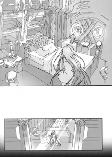 (Zenkuu no Hasha 10) [Achromatica (Ocelo)] Sweet Doctor HL (Granblue Fantasy) - page 31