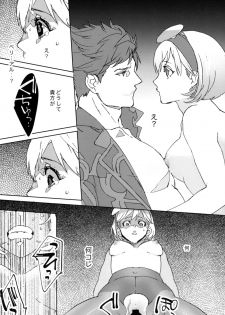 (Zenkuu no Hasha 10) [Achromatica (Ocelo)] Sweet Doctor HL (Granblue Fantasy) - page 17