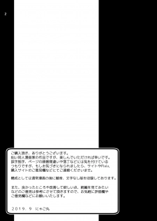 [Cat Tower (Nyagomaru)] Haramase Rental Wife [Digital] - page 2