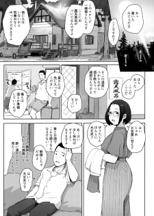 (C96) [Arakureta Monotachi (Arakure)] Ojisan to Yuku Hitoduma Higaeri Konyoku Rotenburo - page 8