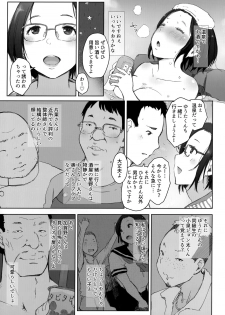 (C96) [Arakureta Monotachi (Arakure)] Ojisan to Yuku Hitoduma Higaeri Konyoku Rotenburo - page 4