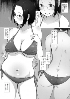 (C96) [Arakureta Monotachi (Arakure)] Ojisan to Yuku Hitoduma Higaeri Konyoku Rotenburo - page 10