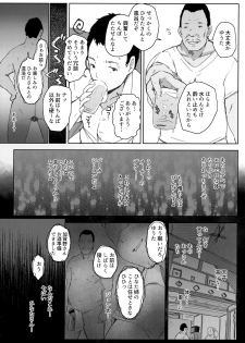 (C96) [Arakureta Monotachi (Arakure)] Ojisan to Yuku Hitoduma Higaeri Konyoku Rotenburo - page 9