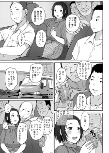 (C96) [Arakureta Monotachi (Arakure)] Ojisan to Yuku Hitoduma Higaeri Konyoku Rotenburo - page 6