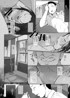(C96) [Arakureta Monotachi (Arakure)] Ojisan to Yuku Hitoduma Higaeri Konyoku Rotenburo - page 23