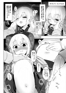 (C96) [Menteisho (Menteiyakuna)] Satsuki AiAiAi Yukkuri Ecchi (Kantai Collection -KanColle-) - page 5