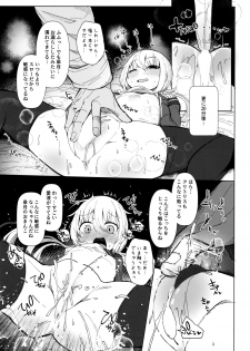 (C96) [Menteisho (Menteiyakuna)] Satsuki AiAiAi Yukkuri Ecchi (Kantai Collection -KanColle-) - page 10