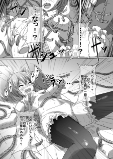 [uniuni (uni)] Mahou Shoujo VS Shoten Kinbakushi [Digital] - page 36