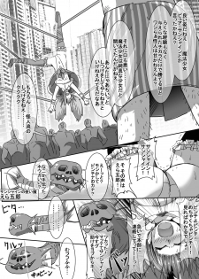 [uniuni (uni)] Mahou Shoujo VS Shoten Kinbakushi [Digital] - page 12