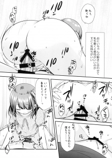 [Momoneko Doumei (more, Purapa)] Mada Dekiru yo ne? Onii-chan [Digital] - page 10