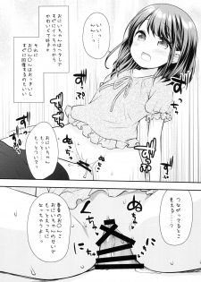 [Momoneko Doumei (more, Purapa)] Mada Dekiru yo ne? Onii-chan [Digital] - page 9