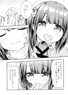 [Momoneko Doumei (more, Purapa)] Mada Dekiru yo ne? Onii-chan [Digital] - page 7