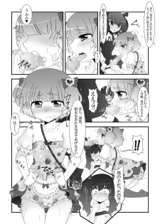 [Otona no Youchien (Takahashi Konnyaku)] Futanari Meikko to Kurabekko! - page 17