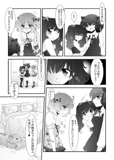 [Otona no Youchien (Takahashi Konnyaku)] Futanari Meikko to Kurabekko! - page 14