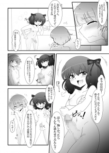 [Otona no Youchien (Takahashi Konnyaku)] Futanari Meikko to Kurabekko! - page 9