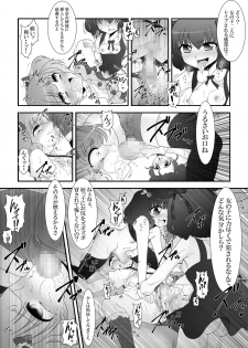 [Otona no Youchien (Takahashi Konnyaku)] Futanari Meikko to Kurabekko! - page 21