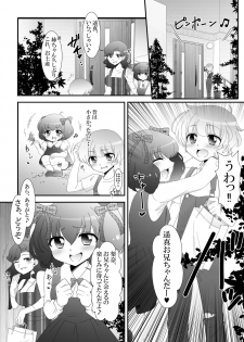 [Otona no Youchien (Takahashi Konnyaku)] Futanari Meikko to Kurabekko! - page 2