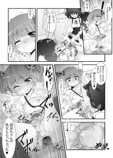 [Otona no Youchien (Takahashi Konnyaku)] Futanari Meikko to Kurabekko! - page 20