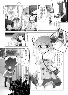 [Otona no Youchien (Takahashi Konnyaku)] Futanari Meikko to Kurabekko! - page 13