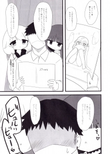 (C95) [Kodomo Taion (Silent)] Yukimi to Kozue to Lolicon P to (THE IDOLM@STER CINDERELLA GIRLS) - page 20