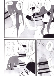 (C95) [Kodomo Taion (Silent)] Yukimi to Kozue to Lolicon P to (THE IDOLM@STER CINDERELLA GIRLS) - page 13