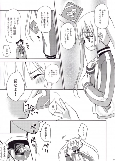 (C87) [Ar Da CoDa (Zinan)] Show you Guts Cool Say na Tanpenshuu 2 (Ro-Kyu-Bu!) - page 21