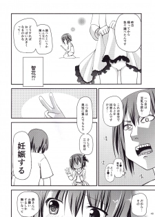 (C87) [Ar Da CoDa (Zinan)] Show you Guts Cool Say na Tanpenshuu 2 (Ro-Kyu-Bu!) - page 48