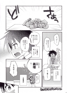 (C87) [Ar Da CoDa (Zinan)] Show you Guts Cool Say na Tanpenshuu 2 (Ro-Kyu-Bu!) - page 17