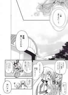 (C87) [Ar Da CoDa (Zinan)] Show you Guts Cool Say na Tanpenshuu 2 (Ro-Kyu-Bu!) - page 18