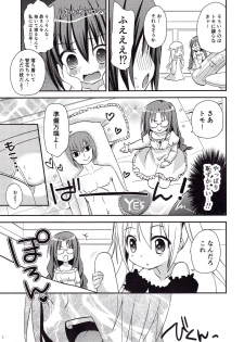 (C87) [Ar Da CoDa (Zinan)] Show you Guts Cool Say na Tanpenshuu 2 (Ro-Kyu-Bu!) - page 7