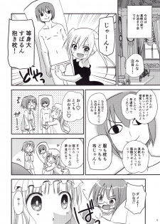 (C87) [Ar Da CoDa (Zinan)] Show you Guts Cool Say na Tanpenshuu 2 (Ro-Kyu-Bu!) - page 6