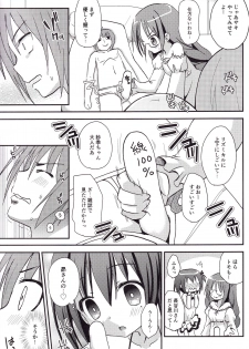 (C87) [Ar Da CoDa (Zinan)] Show you Guts Cool Say na Tanpenshuu 2 (Ro-Kyu-Bu!) - page 9