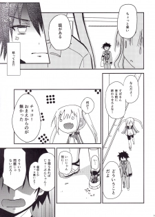 (C87) [Ar Da CoDa (Zinan)] Show you Guts Cool Say na Tanpenshuu 2 (Ro-Kyu-Bu!) - page 19