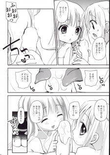 (C87) [Ar Da CoDa (Zinan)] Show you Guts Cool Say na Tanpenshuu 2 (Ro-Kyu-Bu!) - page 36