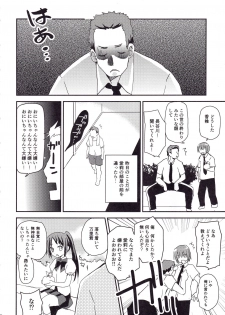 (C87) [Ar Da CoDa (Zinan)] Show you Guts Cool Say na Tanpenshuu 2 (Ro-Kyu-Bu!) - page 26