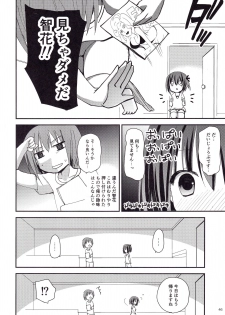 (C87) [Ar Da CoDa (Zinan)] Show you Guts Cool Say na Tanpenshuu 2 (Ro-Kyu-Bu!) - page 46