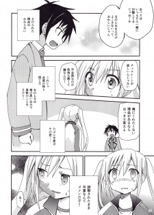 (C87) [Ar Da CoDa (Zinan)] Show you Guts Cool Say na Tanpenshuu 2 (Ro-Kyu-Bu!) - page 20