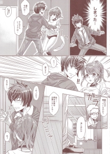 (C89) [Centaurea cyanus (Tooco)] Seacret Lesson (Tales of Graces) - page 10