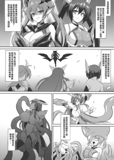 (C96) [Ikameshi Shokudou (Ikameshi)] Seisen Hime Metis - Sennou Choukyou ni Ochiru Kedakaki Otome - [Chinese] [这很恶堕汉化组] - page 4