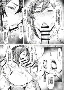 (COMITIA124) [Isocurve (Allegro)] Yukari Special EXtra FRIEND + Omake Paper [Chinese] [不咕鸟汉化组] - page 10